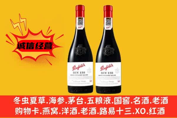 郴州桂东县上门回收奔富价格