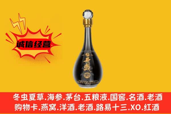 郴州桂东县上门回收西凤酒价格