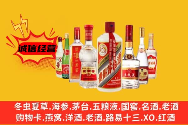郴州桂东县回收老名酒