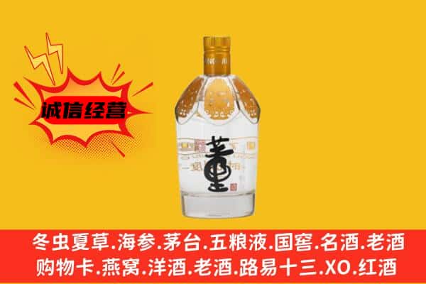 郴州桂东县上门回收老董酒价格