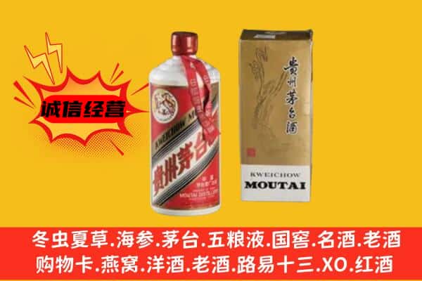 郴州桂东县回收铁盖茅台酒