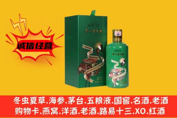 郴州桂东县回收出口茅台酒