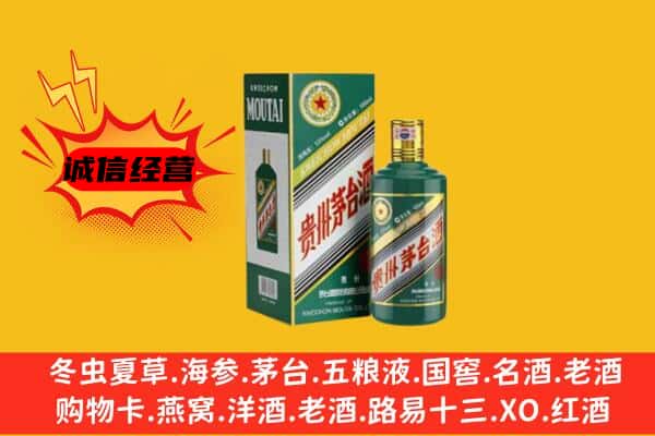 郴州桂东县回收生肖茅台酒