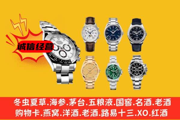 郴州桂东县回收名表